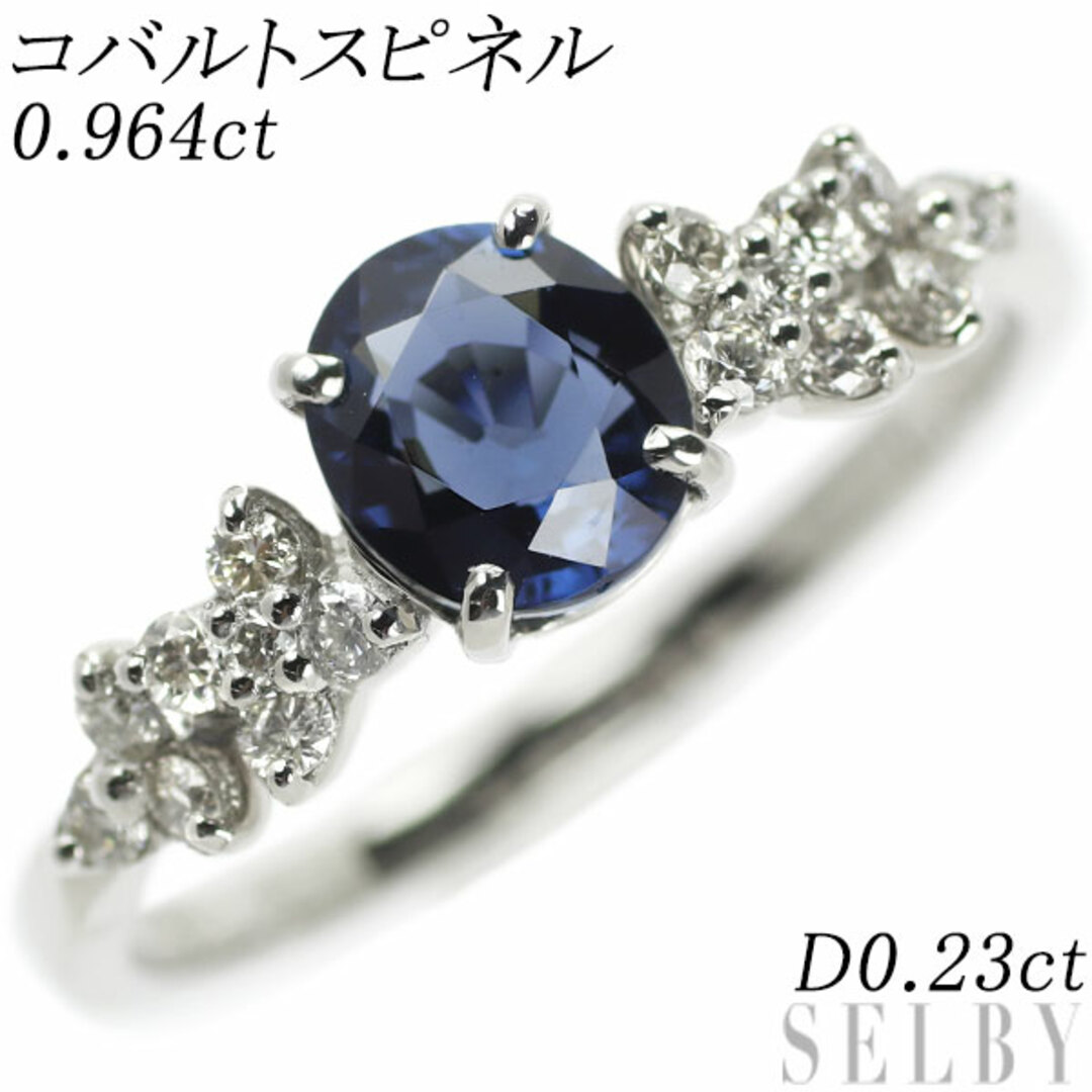 新品 希少 Pt900 コバルトスピネル ダイヤモンド リング 0.964ct D0.23ct レディースのアクセサリー(リング(指輪))の商品写真