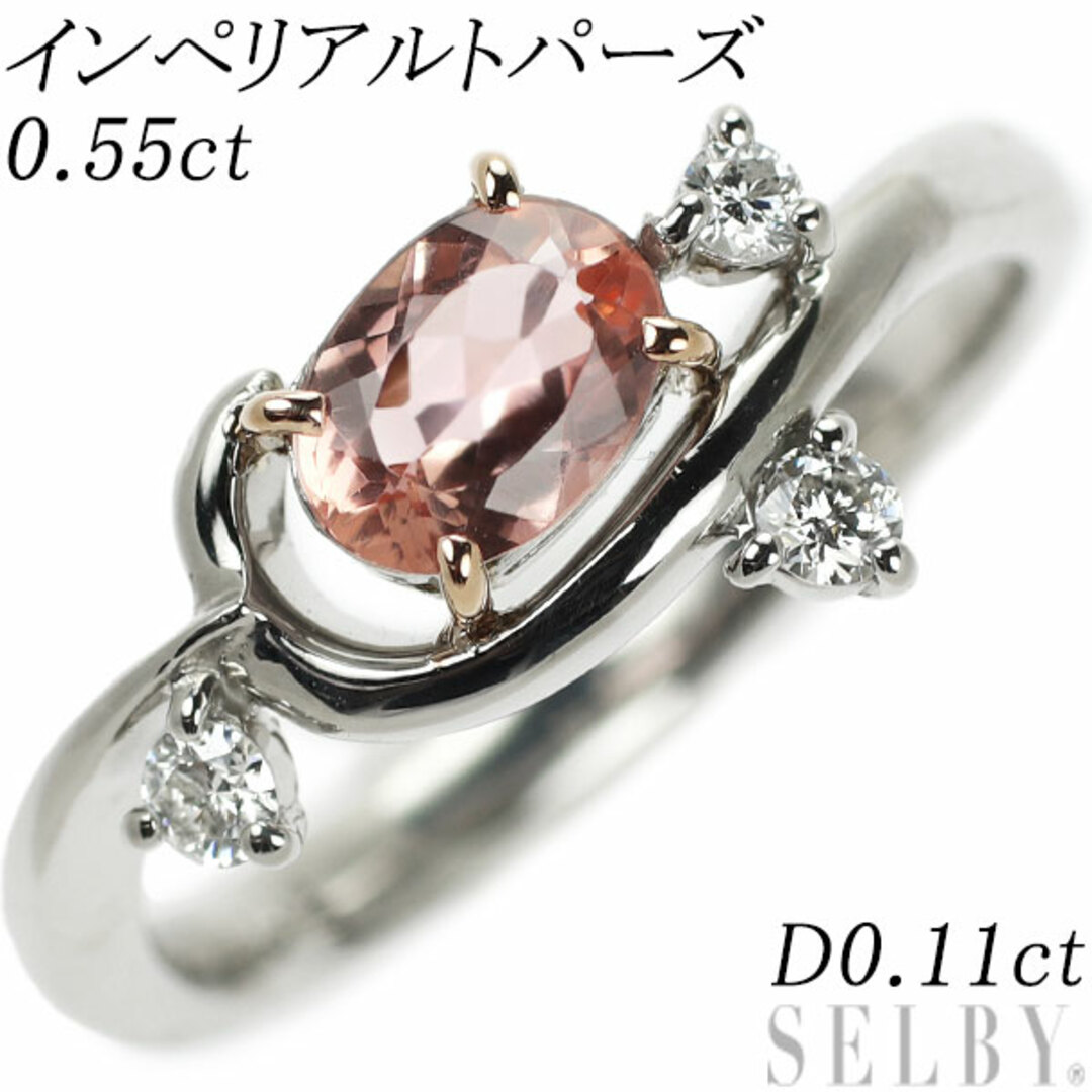 Pt900/K18PG インペリアルトパーズ ダイヤモンド リング 0.55ct D0.11ct レディースのアクセサリー(リング(指輪))の商品写真