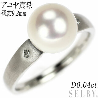 Pt900 アコヤ真珠 ダイヤモンド リング 径約9.2mm D0.04ct(リング(指輪))