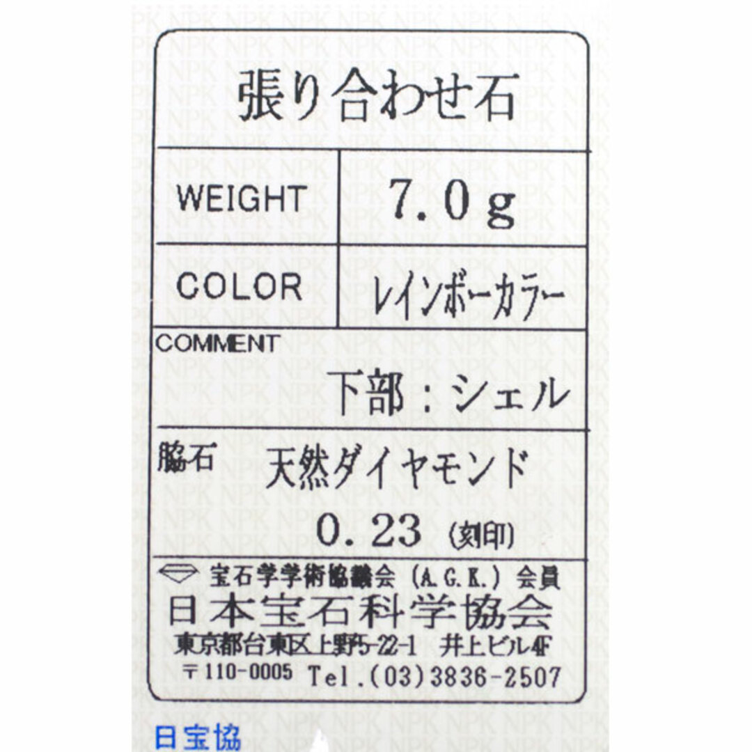 Pt900/K18WG 張り合わせカラーストーン シェル ダイヤモンド リング D0.23ct レディースのアクセサリー(リング(指輪))の商品写真