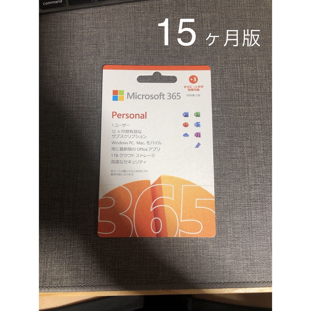 Microsoft(マイクロソフト)のMicrosoft office 365 15ヶ月版 チケットのチケット その他(その他)の商品写真