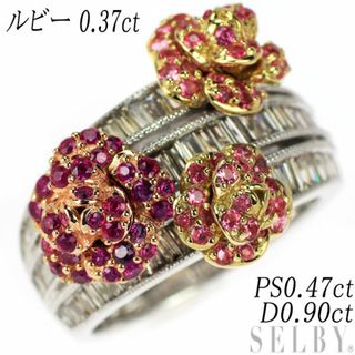 K18YG/WG/PG ルビー ピンクサファイア ダイヤモンド リング 0.37ct PS0.47ct D0.90ct 薔薇(リング(指輪))