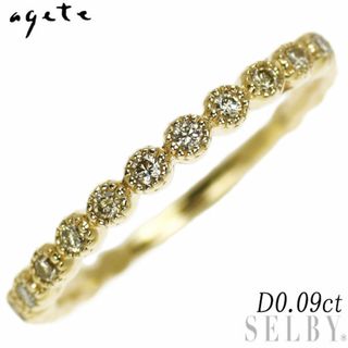 アガット(agete)のアガット K10YG ダイヤモンド リング 0.09ct ミルグレイン ハーフエタニティ(リング(指輪))