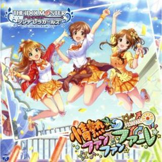 ＴＨＥ　ＩＤＯＬＭ＠ＳＴＥＲ　ＣＩＮＤＥＲＥＬＬＡ　ＧＩＲＬＳ　ＳＴＡＲＬＩＧＨＴ　ＭＡＳＴＥＲ　１４　情熱ファンファンファーレ(ゲーム音楽)