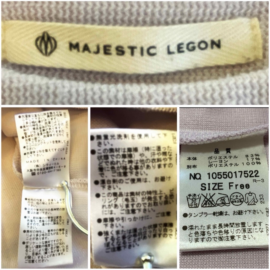 MAJESTIC LEGON(マジェスティックレゴン)のマジェスティックレゴン フレア トップス カットソー  パステルカラー パープル レディースのトップス(カットソー(半袖/袖なし))の商品写真