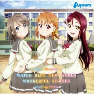 『ラブライブ！サンシャイン！！』２期挿入歌「ＷＡＴＥＲ　ＢＬＵＥ　ＮＥＷ　ＷＯＲＬＤ／ＷＯＮＤＥＲＦＵＬ　ＳＴＯＲＩＥＳ」(アニメ)