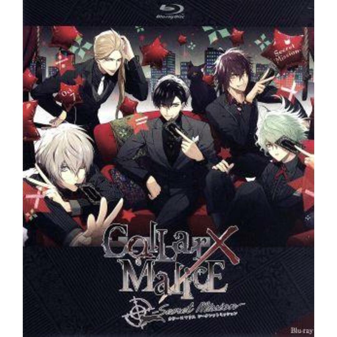 Ｃｏｌｌａｒ×Ｍａｌｉｃｅ　－Ｓｅｃｒｅｔ　Ｍｉｓｓｉｏｎ－（Ｂｌｕ－ｒａｙ　Ｄｉｓｃ） エンタメ/ホビーのDVD/ブルーレイ(アニメ)の商品写真