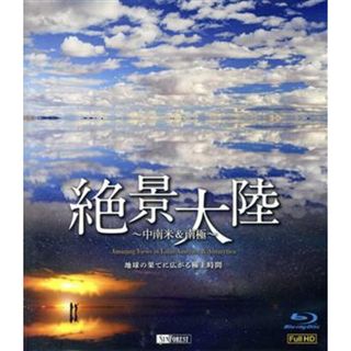 絶景大陸　中南米＆南極　地球の果てに広がる極上時間（Ｂｌｕ－ｒａｙ　Ｄｉｓｃ）(ドキュメンタリー)