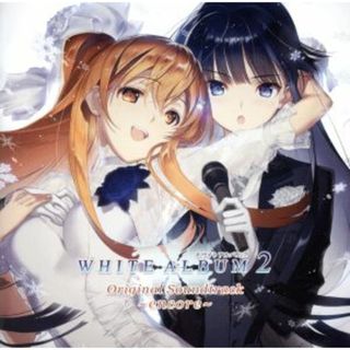 ＷＨＩＴＥ　ＡＬＢＵＭ２　Ｏｒｉｇｉｎａｌ　Ｓｏｕｎｄｔｒａｃｋ　～ｅｎｃｏｒｅ～（ＳＡＣＤ　Ｈｙｂｒｉｄ） <SACD>(ゲーム音楽)