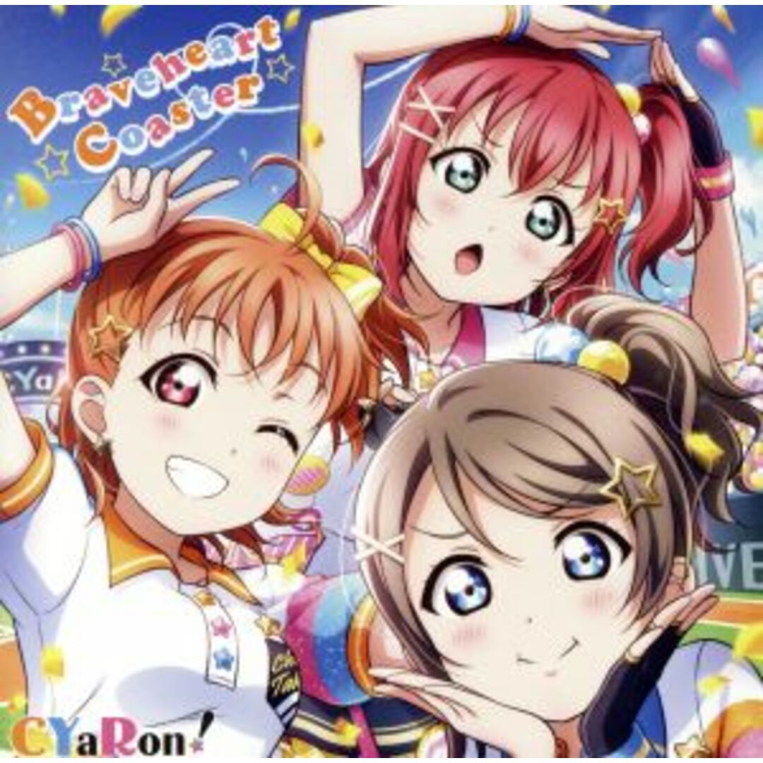 スマートフォン向けアプリ『ラブライブ！スクールアイドルフェスティバル』コラボシングル「Ｂｒａｖｅｈｅａｒｔ　Ｃｏａｓｔｅｒ」 エンタメ/ホビーのCD(ゲーム音楽)の商品写真