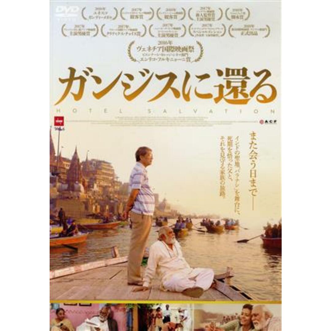 ガンジスに還る エンタメ/ホビーのDVD/ブルーレイ(韓国/アジア映画)の商品写真