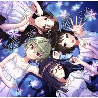 ＣＵＥ！　０４　Ｓｉｎｇｌｅ「最高の魔法」（初回限定盤）（ＤＶＤ付）(ゲーム音楽)