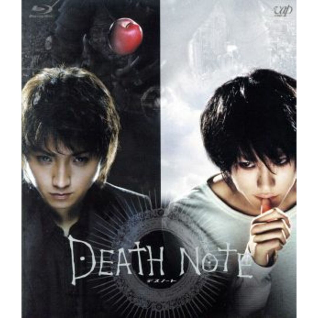 ＤＥＡＴＨ　ＮＯＴＥ　デスノート（スペシャルプライス版）（Ｂｌｕ－ｒａｙ　Ｄｉｓｃ） エンタメ/ホビーのDVD/ブルーレイ(日本映画)の商品写真