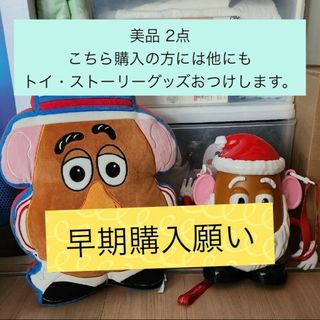 トイストーリー(トイ・ストーリー)の美品 ポテトヘッド クッション とポップコーンバケツ 2点(キャラクターグッズ)