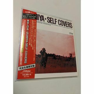 1 CD 泉谷しげる IZUMIYA-SELF COVERS (+1) 初回盤