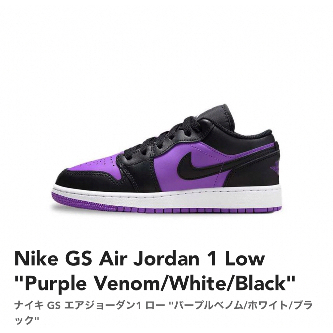 NIKE(ナイキ)の24cm【新品】NIKE GS AIR JORDAN 1 LOW パープル　紫 レディースの靴/シューズ(スニーカー)の商品写真