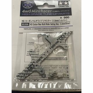 ミニ四駆特別企画 HG カーボンマルチワイドリヤステー 1.5mm/シルバー タ(その他)