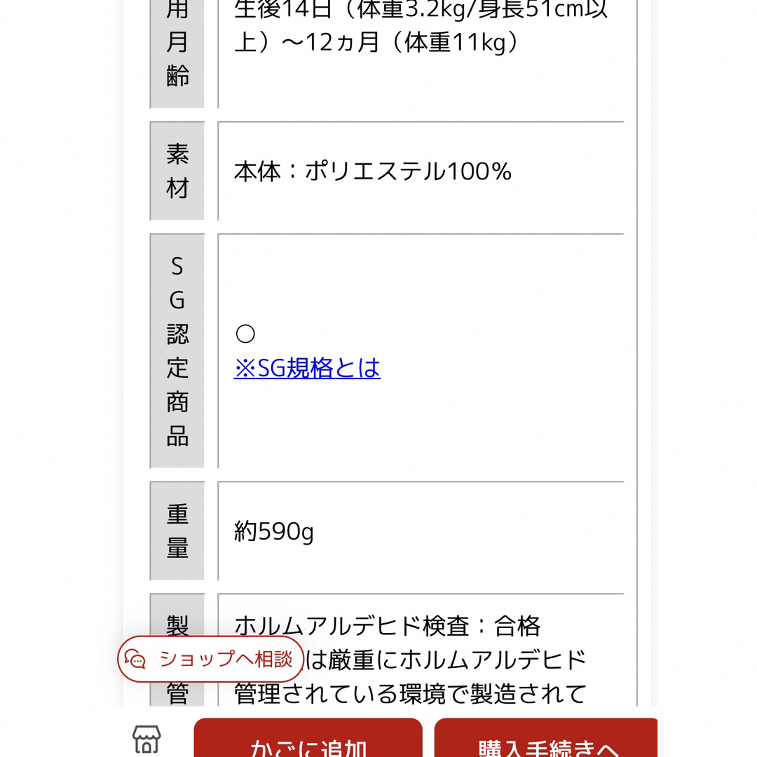 ベビーキャリアファースト　ラッキー　腰ベルトなし　抱っこ　おんぶ　年子　帝王切開 キッズ/ベビー/マタニティの外出/移動用品(抱っこひも/おんぶひも)の商品写真