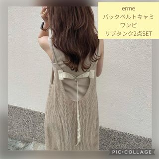 カスタネ(Kastane)のerme  Back beltmeshcami one-pieceリブタンク2点(ロングワンピース/マキシワンピース)