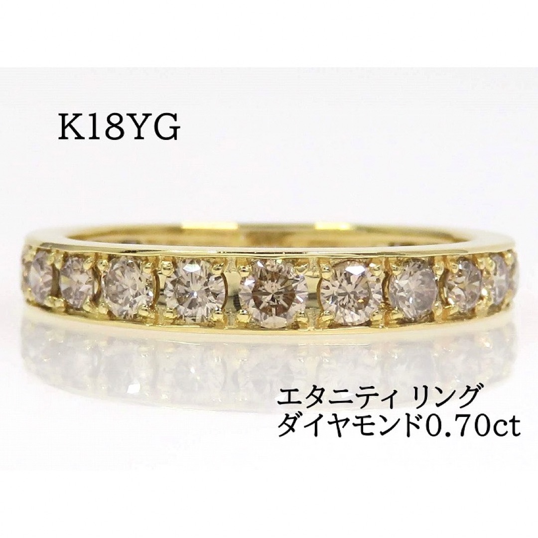 K18 ダイヤモンド0.70ct エタニティ リング #8 イエローゴールド レディースのアクセサリー(リング(指輪))の商品写真