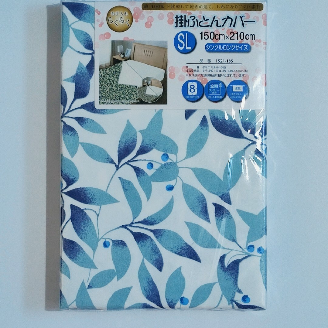 18-ブルー系 掛ふとんカバー SLシングルロング 8ヶ所ヒモ付 全開ファスナー インテリア/住まい/日用品の寝具(シーツ/カバー)の商品写真