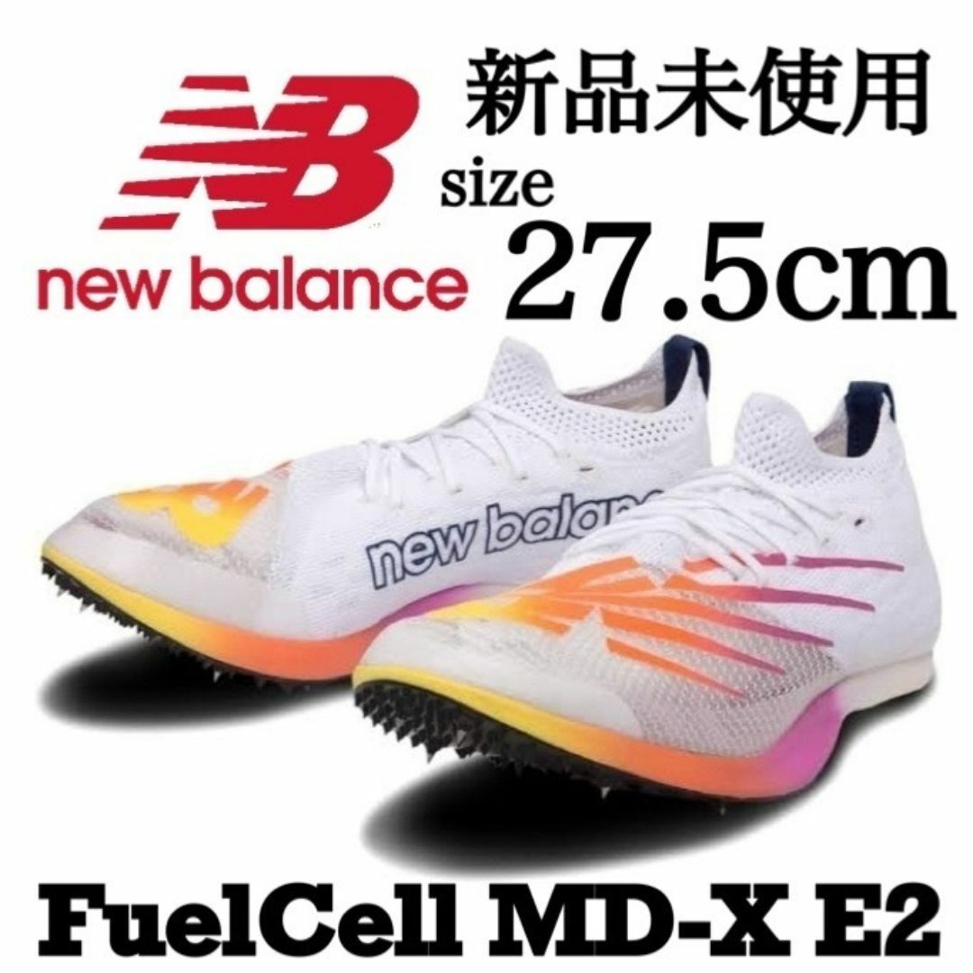 NIKE(ナイキ)の新品 New Balance 27.5cm FuelCell MD-X E2 スポーツ/アウトドアのスポーツ/アウトドア その他(陸上競技)の商品写真