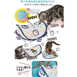 ねこのきもち　付録　ボールゆらゆらおさかなハント　猫　おもちゃ(猫)