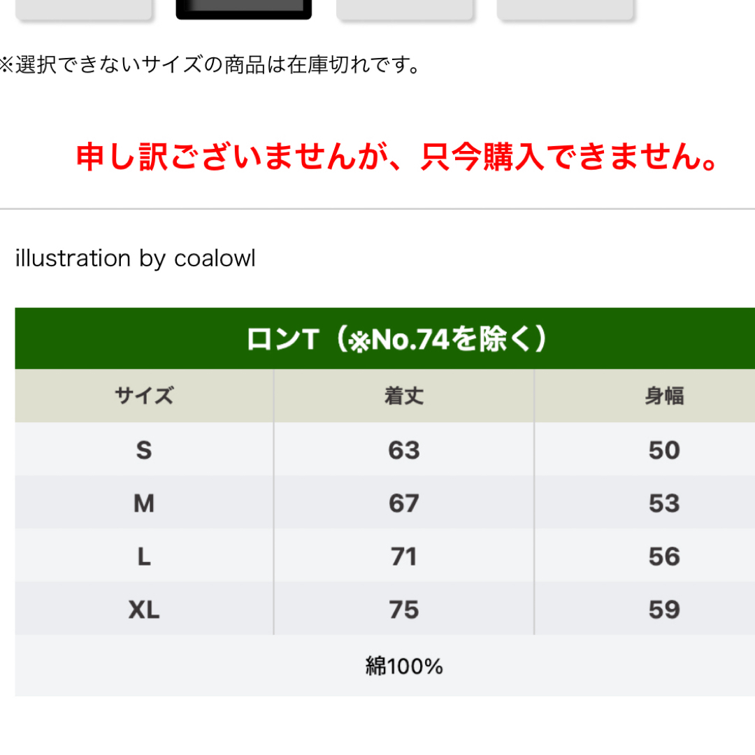 JAPAN JAM 2024 ロンT Mサイズ ネット完売品 エンタメ/ホビーのエンタメ その他(その他)の商品写真