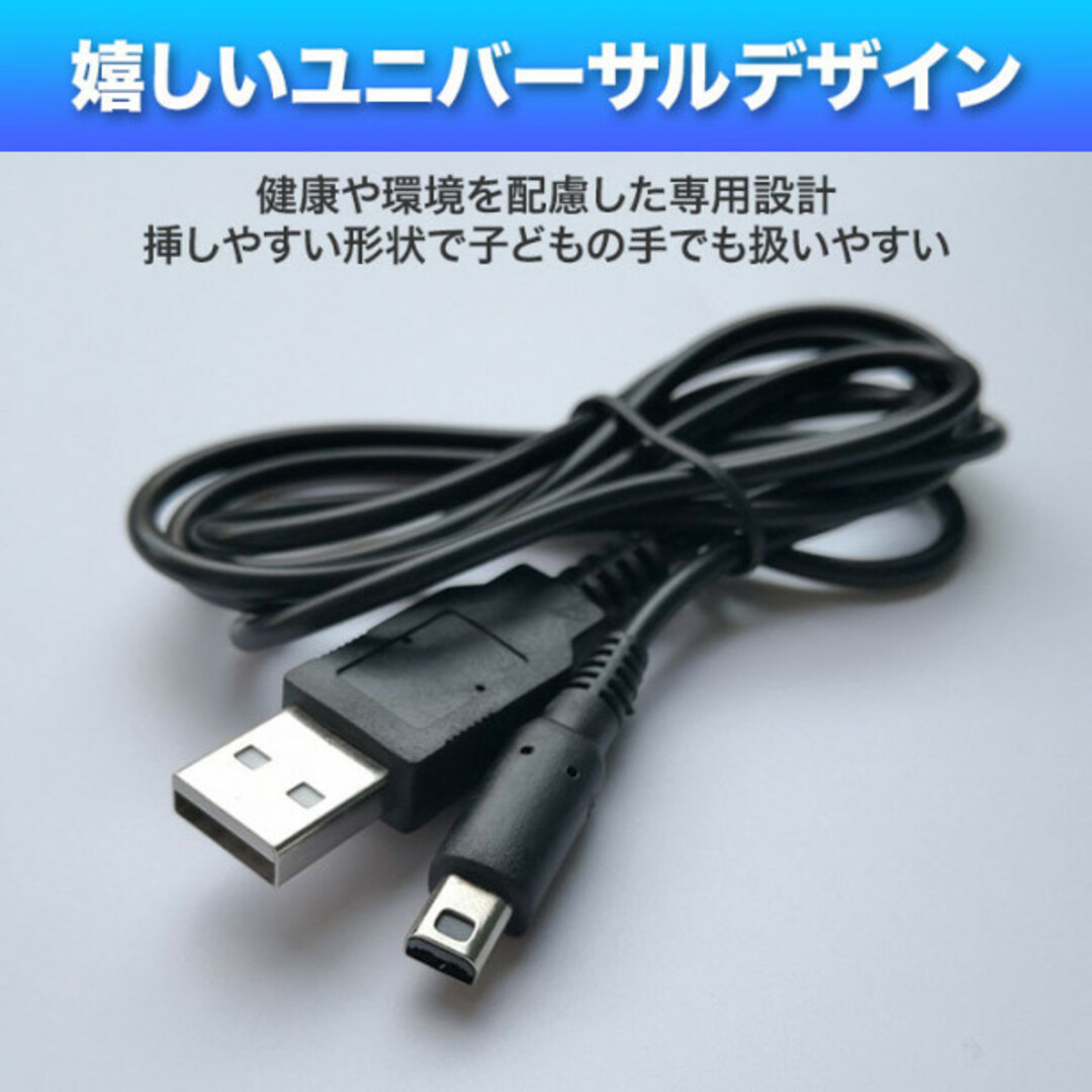 3DS 2DS USB コード 充電コード Nintendo ケーブル 充電器 エンタメ/ホビーのゲームソフト/ゲーム機本体(その他)の商品写真