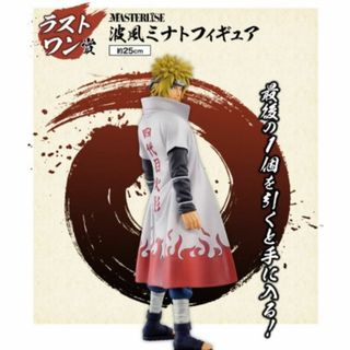 一番くじ NARUTO-ナルト- 疾風伝 紡がれる火の意志 ラストワン賞 (その他)