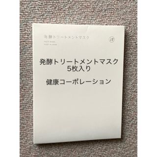 発酵トリートメントマスク/健康コーポレーション(どろあわわ)(パック/フェイスマスク)