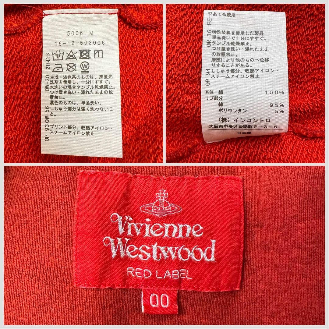 Vivienne Westwood(ヴィヴィアンウエストウッド)のVivienne Westwood ロング丈　パーカー　スウェット　オーブ レディースのトップス(パーカー)の商品写真