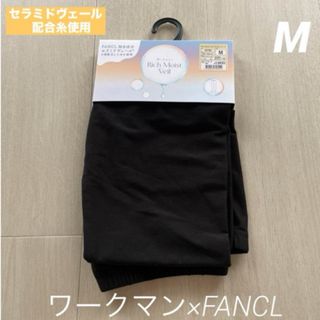 WORKMAN - ♡新品タグ付き　ワークマン×FANCLレギンス　M