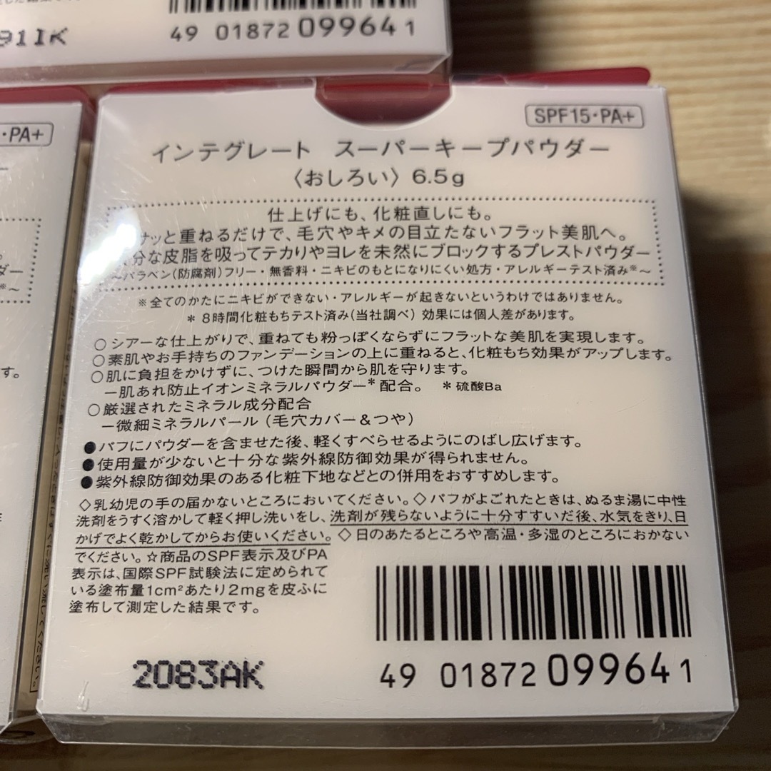 資生堂 インテグレート スーパーキープパウダー(6.5g) コスメ/美容のベースメイク/化粧品(フェイスパウダー)の商品写真