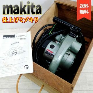 マキタ(Makita)の【良品】makita マキタ 仕上ミゾギリ 3803A(工具/メンテナンス)