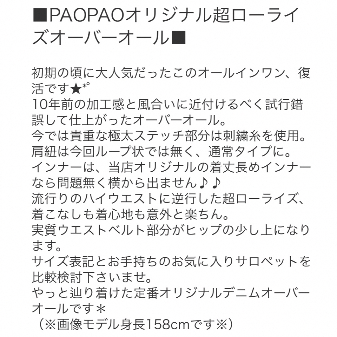 PAOPAO 超ローライズサロペット·オーバーオール レディースのパンツ(サロペット/オーバーオール)の商品写真