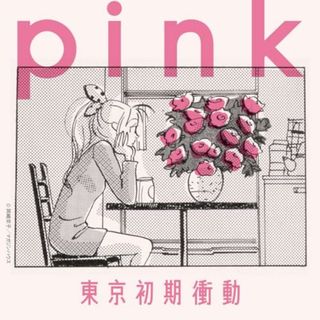 (CD)pink／東京初期衝動(ポップス/ロック(邦楽))