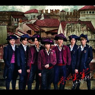 (CD)赤い果実(DVD付)(初回生産限定盤B)／Kis-My-Ft2(ポップス/ロック(邦楽))