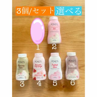 ポンズ(POND'S（Unilever）)のPOND'S ポンズ パウダー 3個/セット(フェイスパウダー)