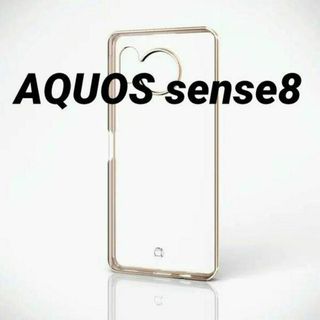 エレコム(ELECOM)のAQUOS sense8 用 ソフトケース メタリック ゴールド(Androidケース)