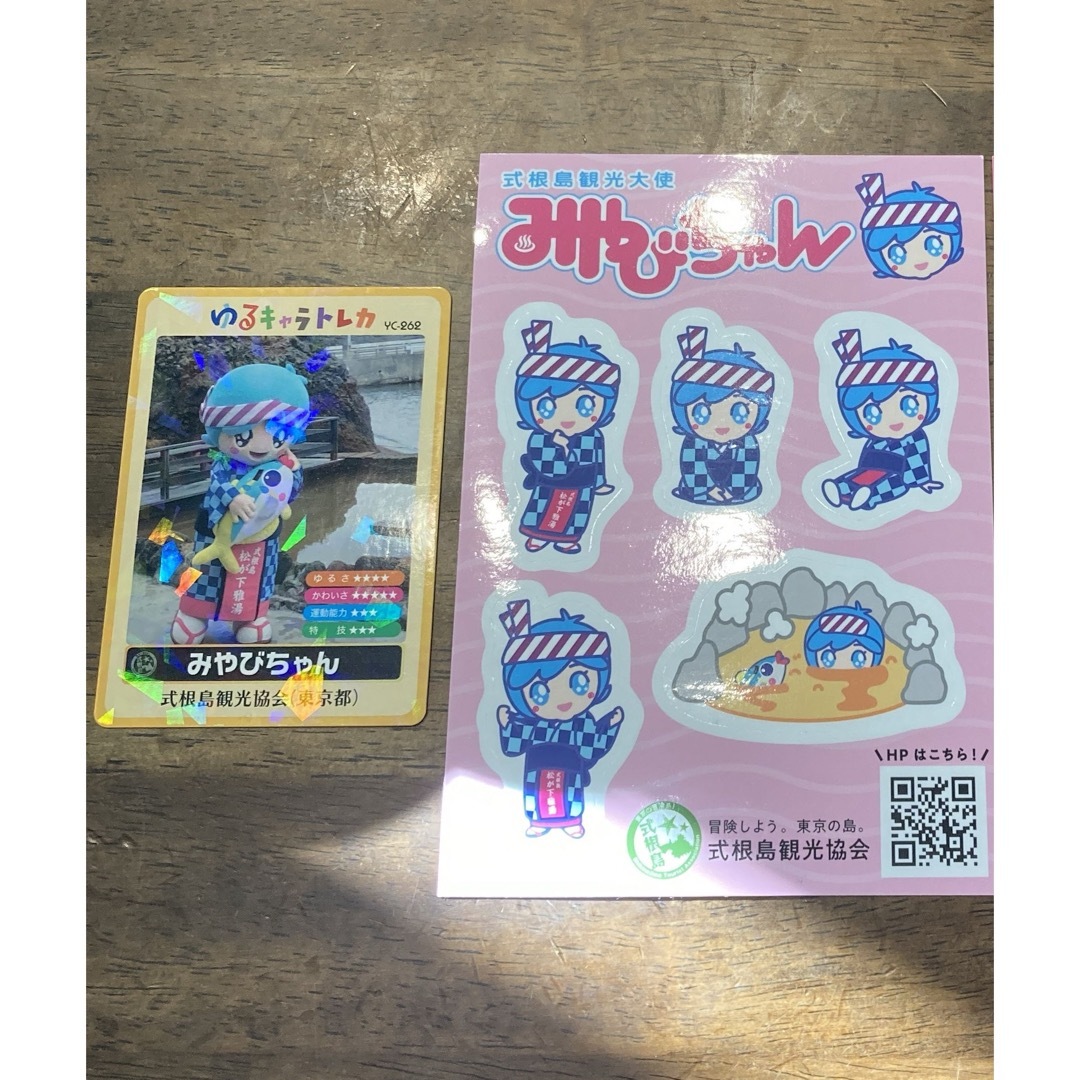 ゆるキャラトレカ　式根島　みやびちゃん エンタメ/ホビーのエンタメ その他(その他)の商品写真