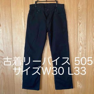 リーバイス(Levi's)のリーバイス LOT 505 W30 L33 黒ジーンズ 古着 USED(デニム/ジーンズ)