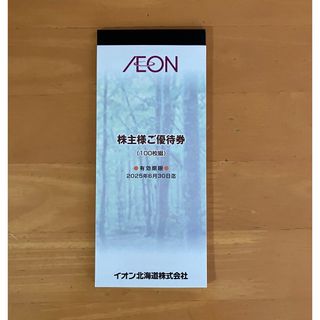 イオン北海道　株主優待券　20,000円分(ショッピング)