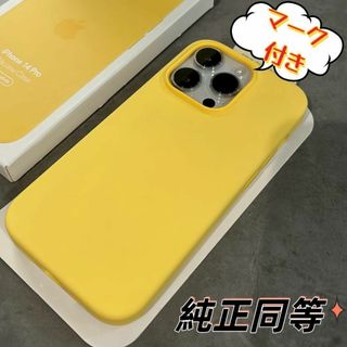 純正同等MagsafeケースiPhone 14plusシリコンケースyellow(iPhoneケース)