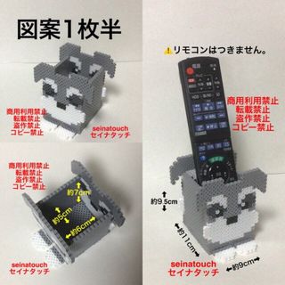 seinatouchアイロンビーズ図案1枚半　ミニチュアシュナウザーのペン立て②(知育玩具)