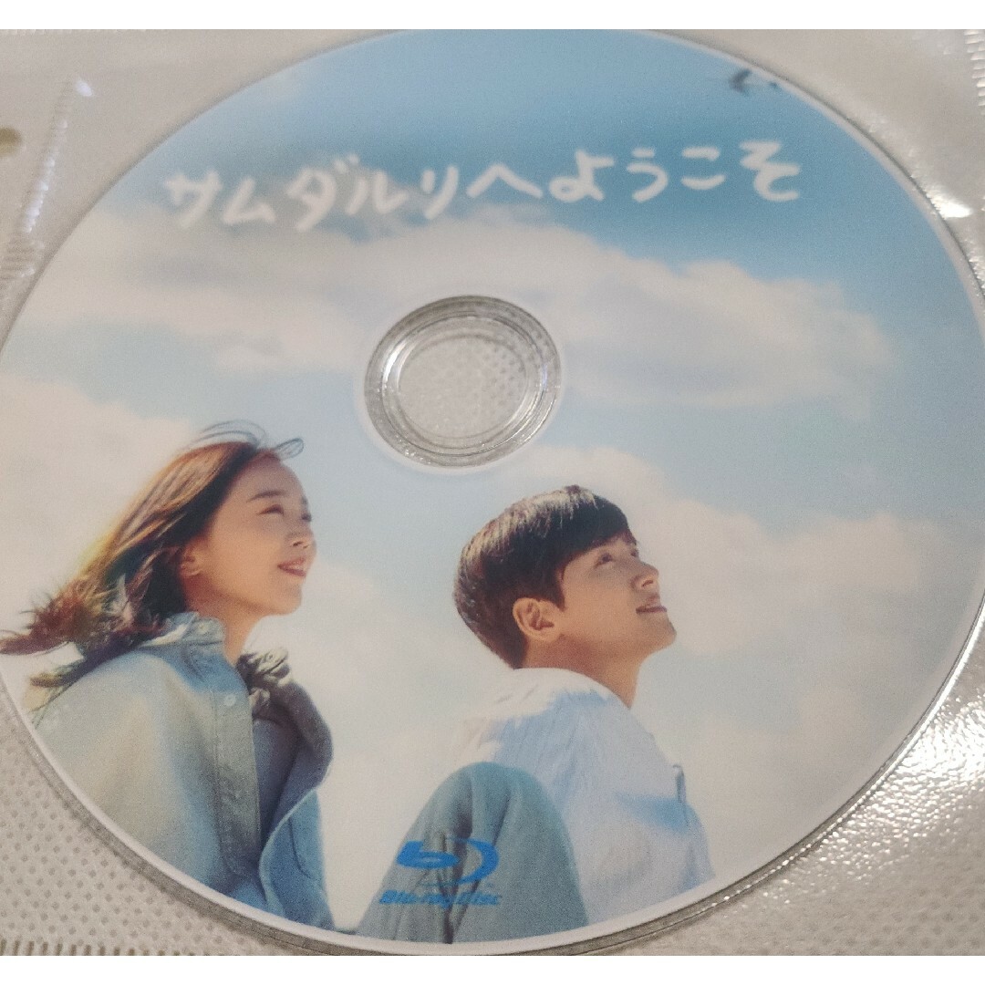 韓国ドラマ サムダルリへようこそ エンタメ/ホビーのDVD/ブルーレイ(韓国/アジア映画)の商品写真