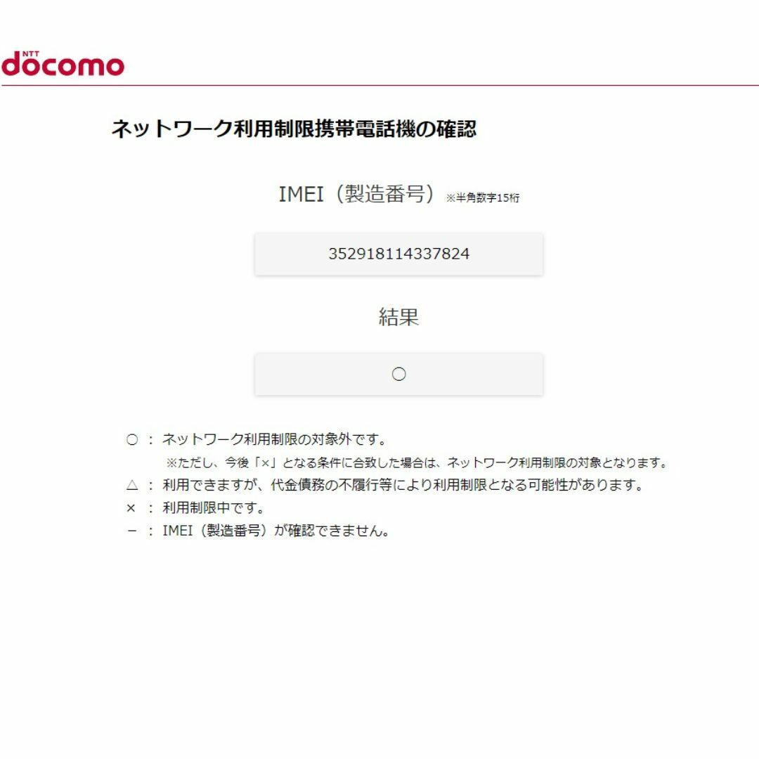 Apple(アップル)のiPhone11 64G ブラックー SIMフリー 完済① スマホ/家電/カメラのスマートフォン/携帯電話(スマートフォン本体)の商品写真