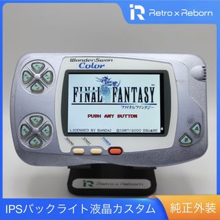 バンダイ(BANDAI)のワンダースワンカラー 本体 IPS バックライト液晶搭載 018(携帯用ゲーム機本体)