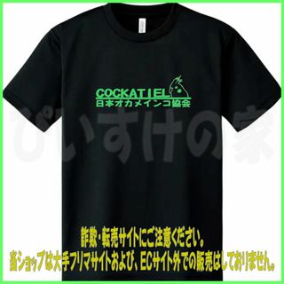 ぴいすけの家　Tシャツ　『日本オカメインコ協会』　インコグッズ　鳥グッズ(Tシャツ(半袖/袖なし))