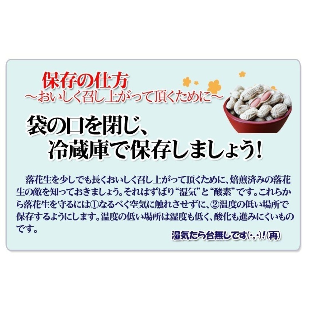 訳あり千葉県産落花生　はねだし　340g 食品/飲料/酒の食品(野菜)の商品写真